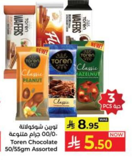 Biscuits in Kabayan Hypermarket, Saudi Arabia Offers - Saudi Arabia available at Kabayan Hypermarket in KSA, Saudi Arabia, Saudi - Jeddah