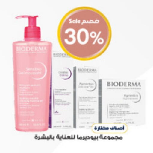 available at Al-Dawaa Pharmacy in KSA, Saudi Arabia, Saudi - Mahayil