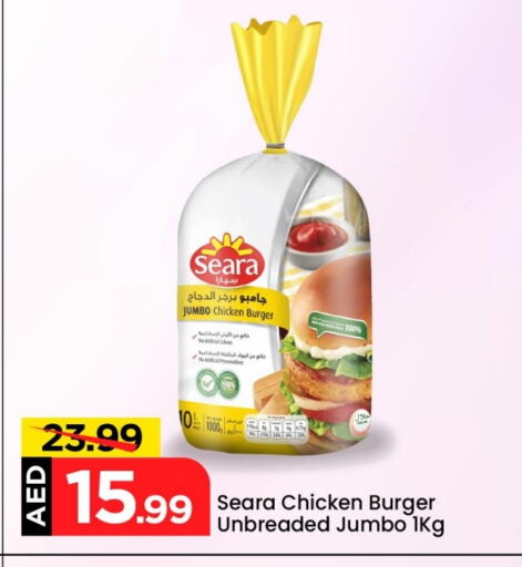 SEARA Chicken Burger available at Mark & Save in UAE - Sharjah / Ajman