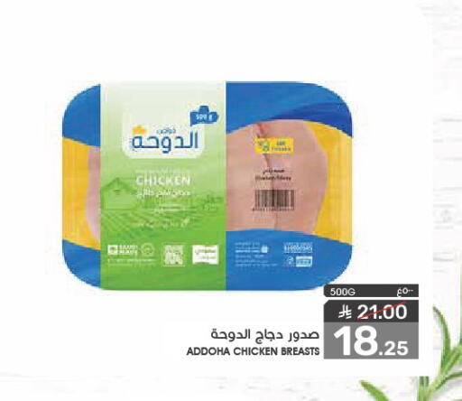 Chicken Breast available at Mazaya in KSA, Saudi Arabia, Saudi - Qatif