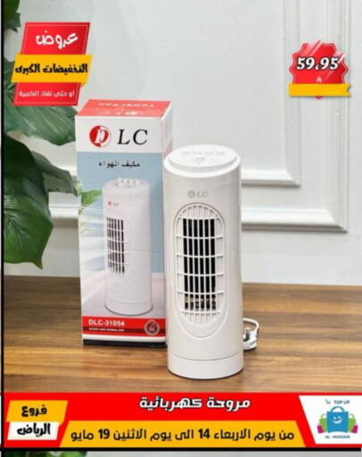 Small Appliances in Al Hussain Top Up, Saudi Arabia Offers - Saudi Arabia Fan available at Al Hussain Top Up in KSA, Saudi Arabia, Saudi - Riyadh