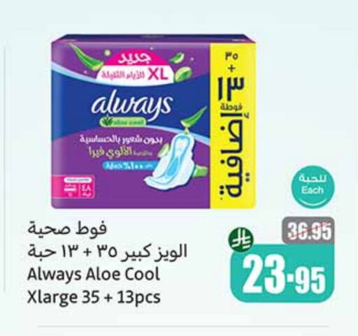 ALWAYS available at Othaim Markets in KSA, Saudi Arabia, Saudi - Khafji