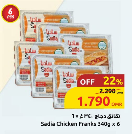 available at مركز سلطان in عُمان - صُحار‎