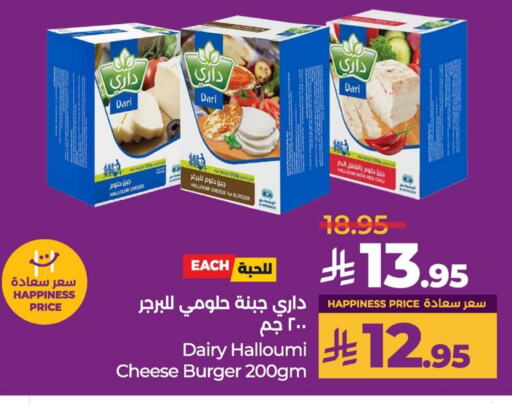 Halloumi available at LULU Hypermarket in KSA, Saudi Arabia, Saudi - Qatif