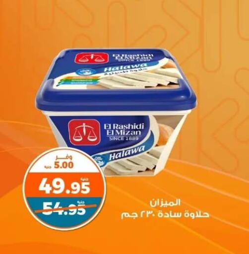Flour & Baking Supplies in Kazyon , Egypt Offers - Egypt available at Kazyon in Egypt - Cairo