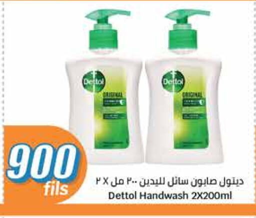 DETTOL available at City Hypermarket in Kuwait - Ahmadi Governorate