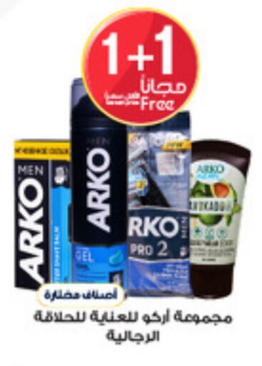 Health & Beauty in Al-Dawaa Pharmacy, Saudi Arabia Offers - Saudi Arabia available at Al-Dawaa Pharmacy in KSA, Saudi Arabia, Saudi - Wadi ad Dawasir