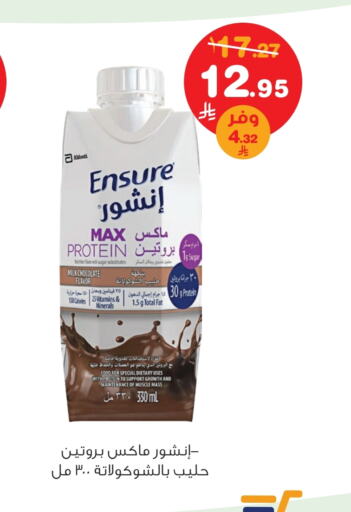 available at صيدليات انوفا in مملكة العربية السعودية, السعودية, سعودية - الزلفي