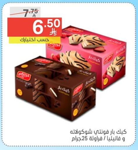 available at نوري سوبر ماركت‎ in مملكة العربية السعودية, السعودية, سعودية - جدة