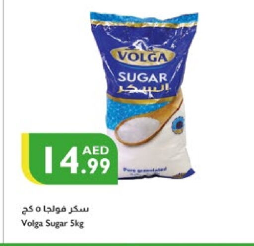 فولغا available at إسطنبول سوبرماركت in الإمارات العربية المتحدة , الامارات - ٱلْعَيْن‎
