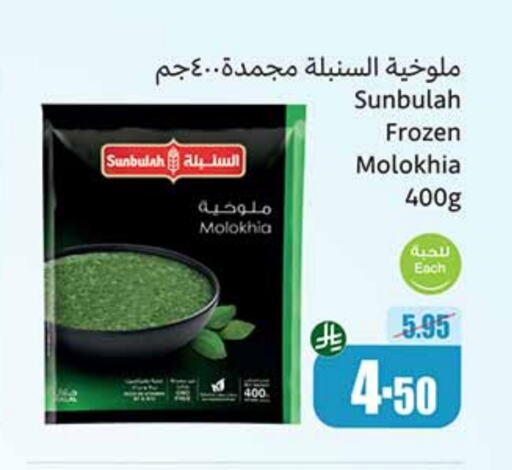 available at أسواق عبد الله العثيم in مملكة العربية السعودية, السعودية, سعودية - وادي الدواسر