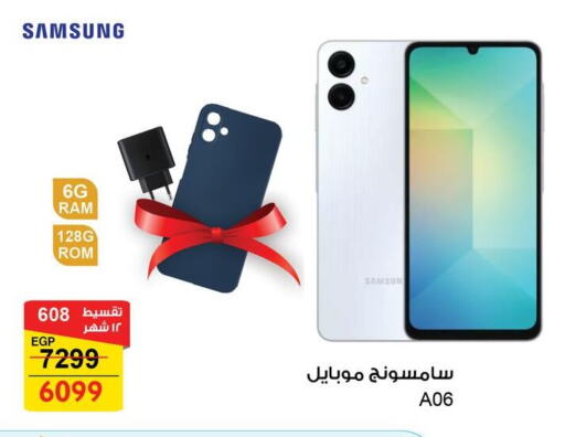 سامسونج available at فتح الله in Egypt - القاهرة