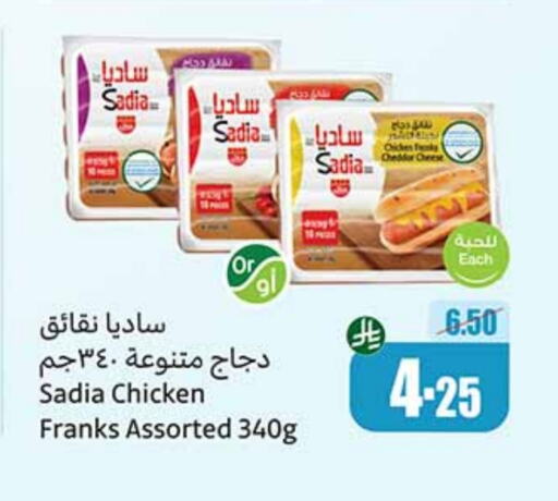 SADIA Chicken Franks available at Othaim Markets in KSA, Saudi Arabia, Saudi - Najran
