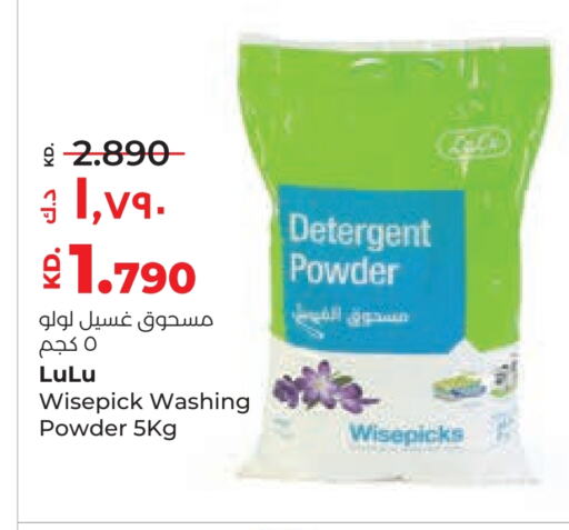 Detergent available at Lulu Hypermarket  in Kuwait - Jahra Governorate
