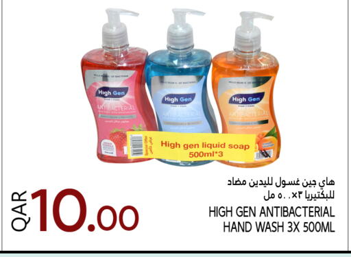 available at قصر الأغذية هايبرماركت in قطر - الوكرة