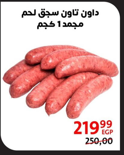 available at Arab DownTown in Egypt - Cairo