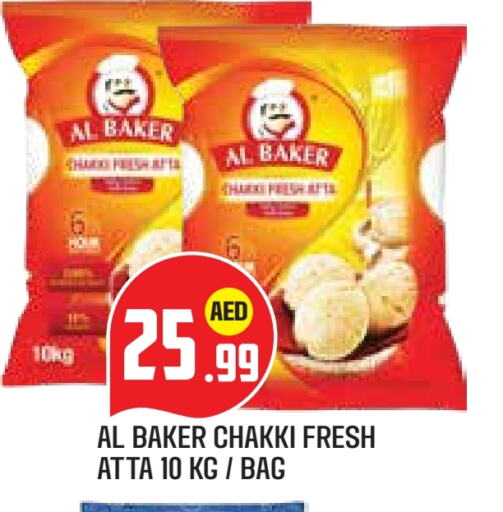 الباكر طحين القمح available at سنابل بني ياس in الإمارات العربية المتحدة , الامارات - أبو ظبي
