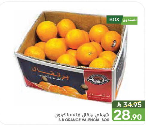 برتقال available at  مـزايــا in مملكة العربية السعودية, السعودية, سعودية - سيهات
