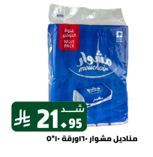 available at Family Discount in KSA, Saudi Arabia, Saudi - Riyadh