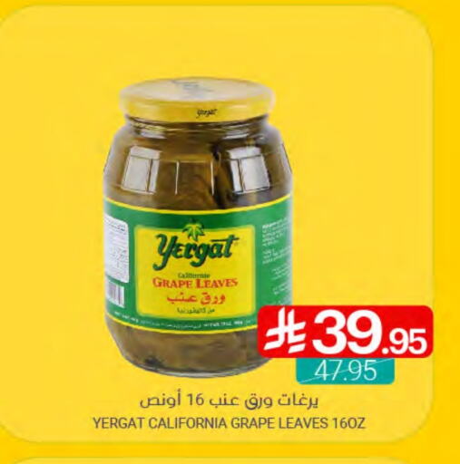 كاليفورنيا جاردن available at اسواق المنتزه in مملكة العربية السعودية, السعودية, سعودية - القطيف‎