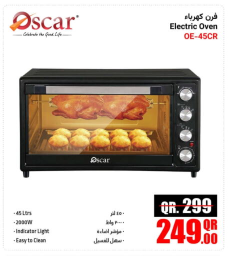 أدوات المطبخ in جمبو للإلكترونيات, قطر Offers - قطر أوسكار available at جمبو للإلكترونيات in قطر - الريان