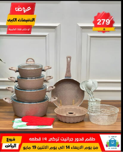 Cookware in Al Hussain Top Up, Saudi Arabia Offers - Saudi Arabia available at Al Hussain Top Up in KSA, Saudi Arabia, Saudi - Riyadh
