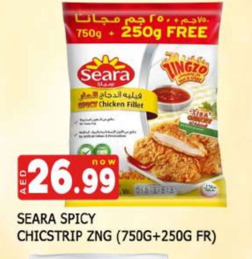 SEARA available at AL MADINA in UAE - Sharjah / Ajman