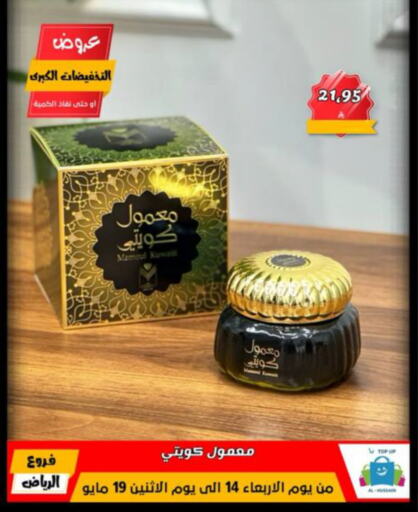 Biscuits in Al Hussain Top Up, Saudi Arabia Offers - Saudi Arabia available at Al Hussain Top Up in KSA, Saudi Arabia, Saudi - Riyadh