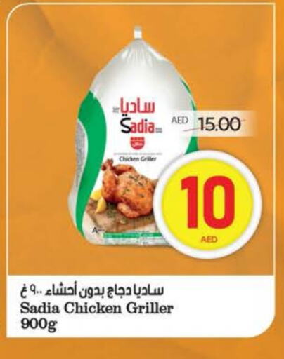 SADIA available at Megamart Supermarket  in UAE - Al Ain