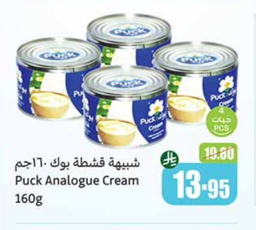 PUCK Analogue cream available at Othaim Markets in KSA, Saudi Arabia, Saudi - Mahayil