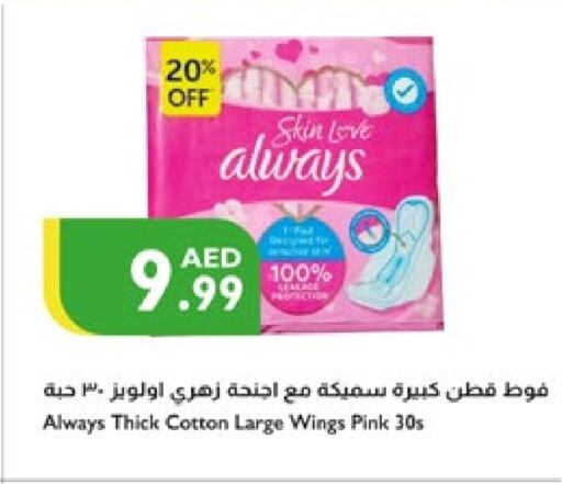 ALWAYS available at Istanbul Supermarket in UAE - Ras al Khaimah