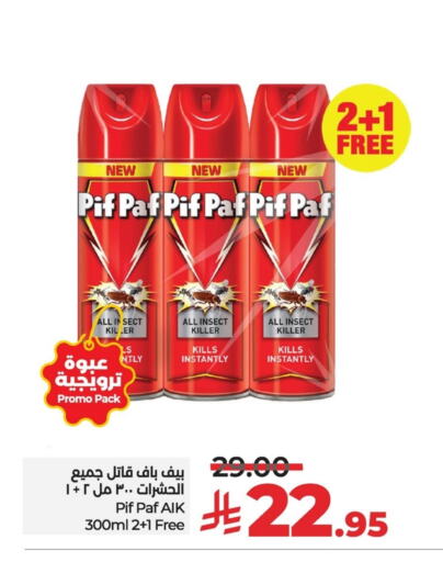 available at لولو هايبرماركت in مملكة العربية السعودية, السعودية, سعودية - الأحساء‎