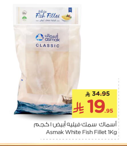 available at Nesto in KSA, Saudi Arabia, Saudi - Al Majmaah
