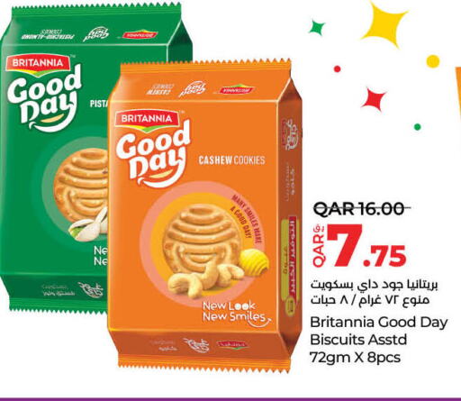 البسكويت in لولو هايبرماركت, قطر Offers - قطر available at لولو هايبرماركت in قطر - الريان