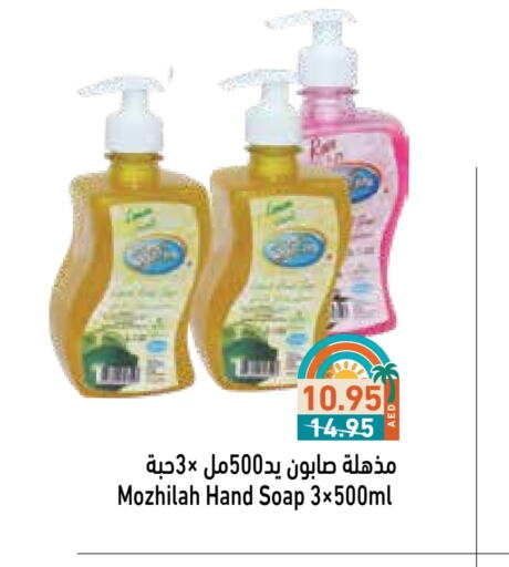 available at Aswaq Ramez in UAE - Abu Dhabi