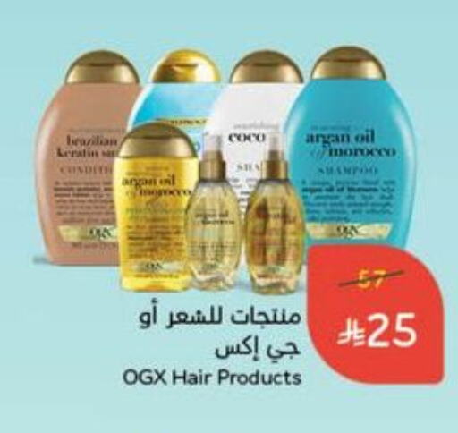 Hair Oil available at Hyper Panda in KSA, Saudi Arabia, Saudi - Al Qunfudhah