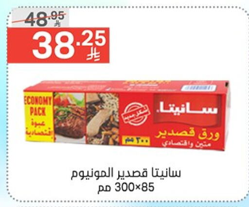 available at نوري سوبر ماركت‎ in مملكة العربية السعودية, السعودية, سعودية - جدة
