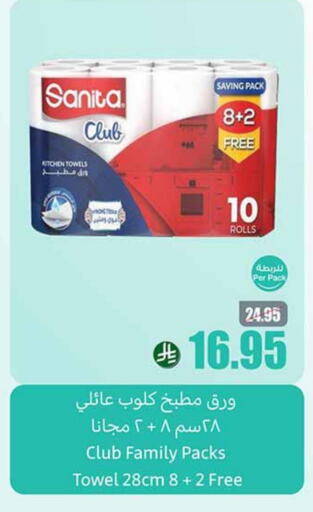 Toilet & Paper Tissue in Othaim Markets, Saudi Arabia Offers - Saudi Arabia SANITA available at Othaim Markets in KSA, Saudi Arabia, Saudi - Najran
