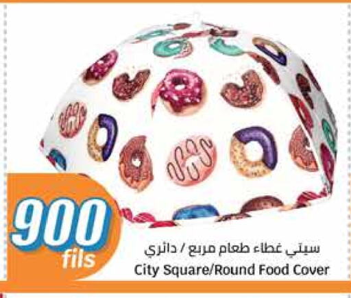 available at City Hypermarket in Kuwait - Jahra Governorate