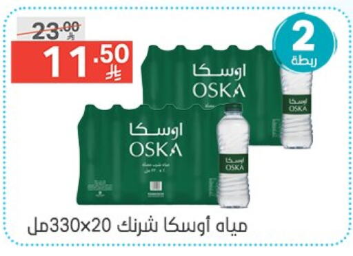 OSKA available at Noori Supermarket in KSA, Saudi Arabia, Saudi - Jeddah