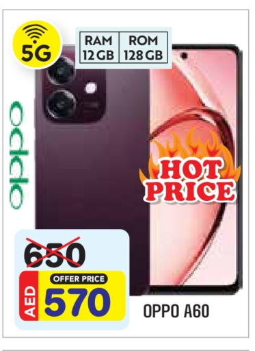 أوبو available at سنابل بني ياس in الإمارات العربية المتحدة , الامارات - أبو ظبي