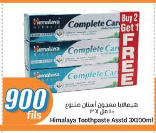 HIMALAYA Toothpaste available at City Hypermarket in Kuwait - Jahra Governorate
