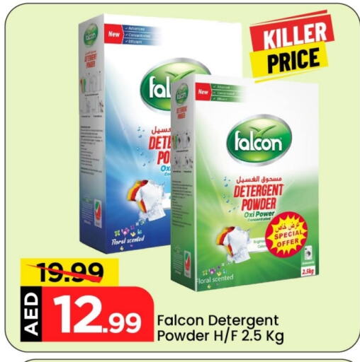 Laundry in Mark & Save, UAE Offers - United Arab Emirates Detergent available at Mark & Save in UAE - Abu Dhabi
