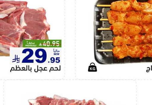 Veal available at Aswaq Ramez in KSA, Saudi Arabia, Saudi - Tabuk