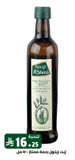 RAHMA Virgin Olive Oil available at Family Discount in KSA, Saudi Arabia, Saudi - Riyadh