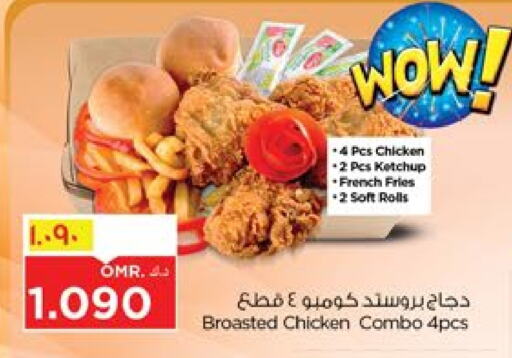 الطعام الساخن in نستو هايبر ماركت, عُمان Offers - عُمان available at نستو هايبر ماركت in عُمان - صلالة