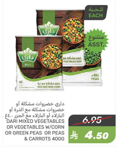 فواكه وخضار مجمدة in مـزايــا, المملكة العربية السعودية Offers - المملكة العربية السعودية Peas available at مـزايــا in مملكة العربية السعودية, السعودية, سعودية - القطيف