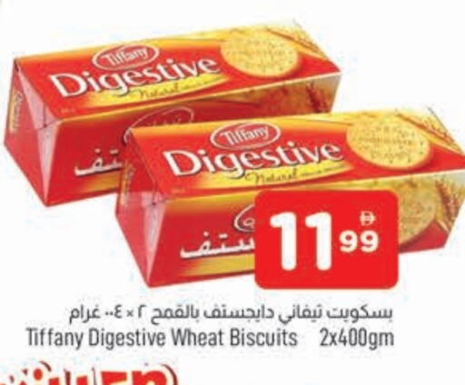 تيفاني available at المدينة in الإمارات العربية المتحدة , الامارات - الشارقة / عجمان