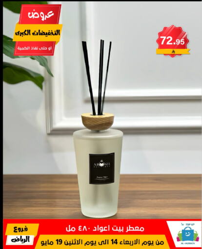 Cleaning in Al Hussain Top Up, Saudi Arabia Offers - Saudi Arabia available at Al Hussain Top Up in KSA, Saudi Arabia, Saudi - Riyadh