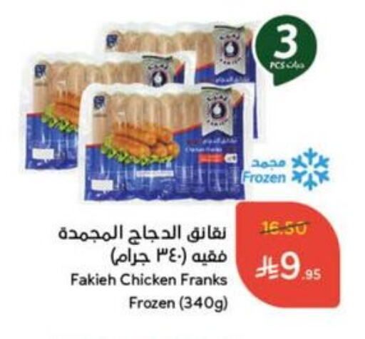 Chicken in Hyper Panda, Saudi Arabia Offers - Saudi Arabia available at Hyper Panda in KSA, Saudi Arabia, Saudi - Mahayil